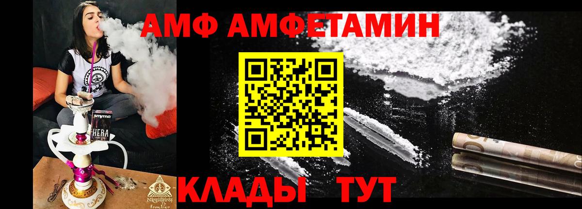 Краснокаменск  Амфетамин Розовый  Вход с VPN 