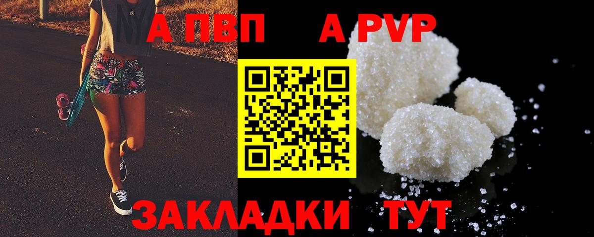 Alpha-PVP СК КРИС  Alpha-PVP СК КРИС  Альфа ПВП  Краснокаменск  Вход с VPN 