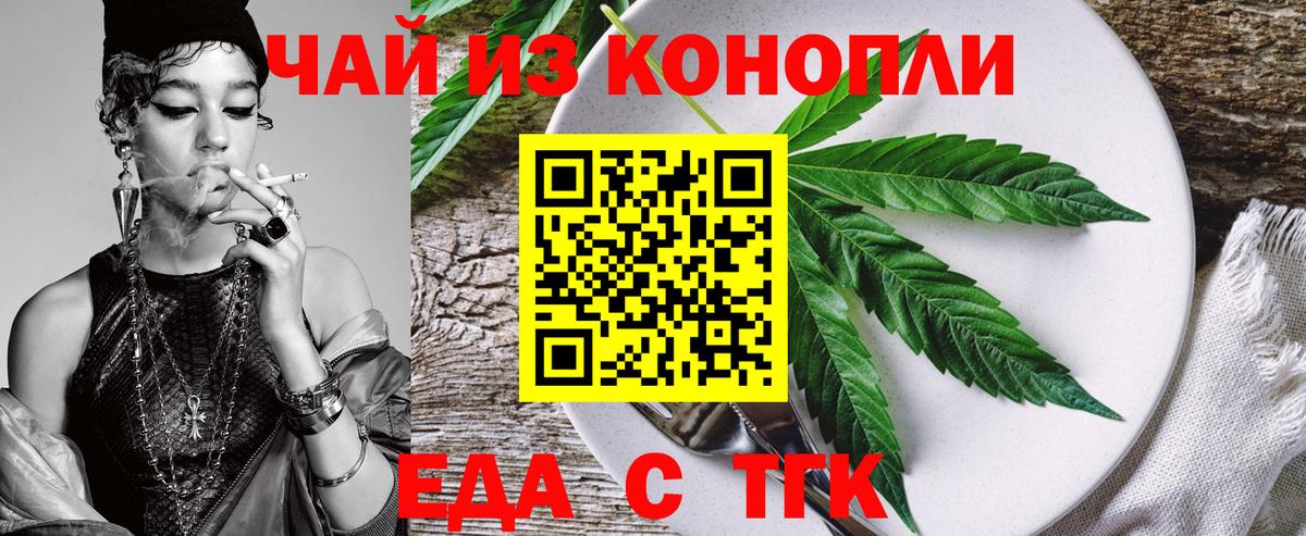 Cannafood конопля  Вход с VPN  Краснокаменск 