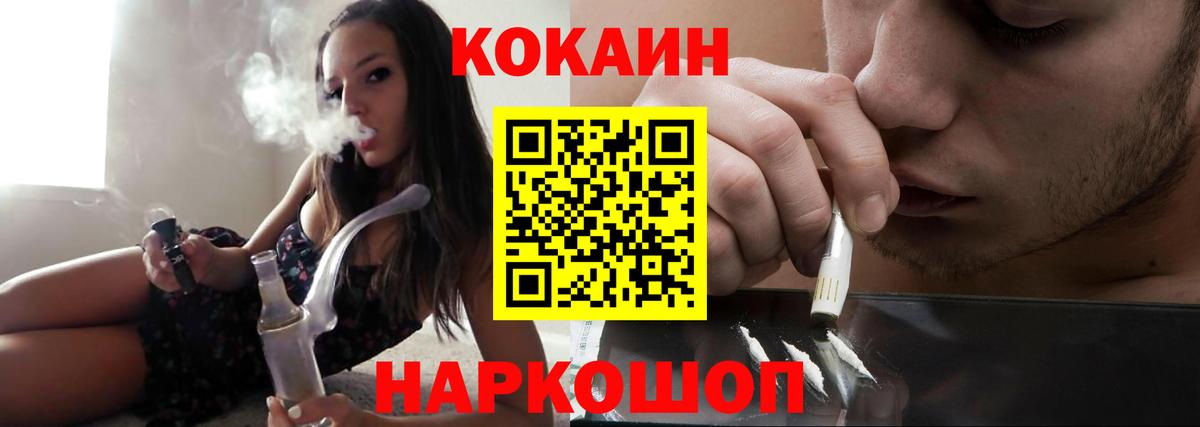 Кокаин 98%  Вход с VPN  Краснокаменск 