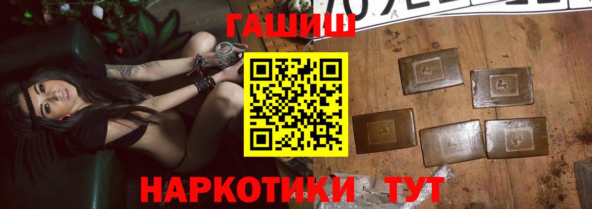 ГАШ Premium Краснокаменск