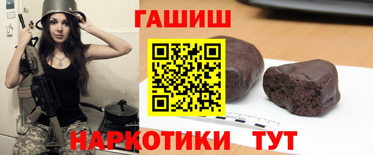 ГАШИШ hashish  Вход с VPN  Гашиш  дарнет шоп  Краснокаменск 
