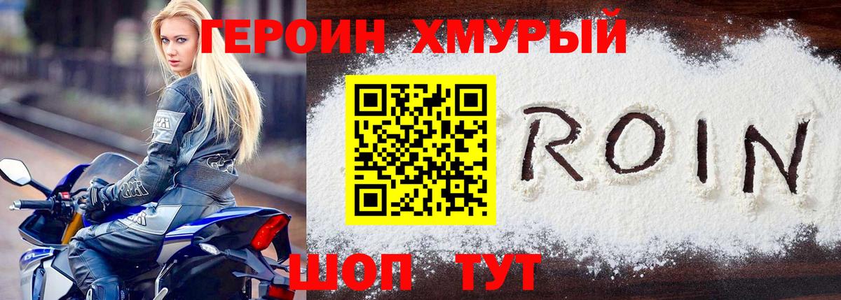 Краснокаменск  Героин Афган  Вход с VPN 