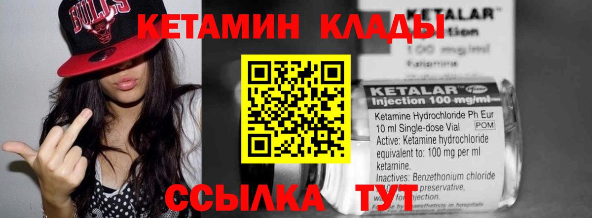 Краснокаменск  Кетамин VHQ  КЕТАМИН VHQ  Вход с VPN 