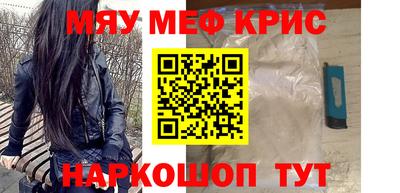 меф Кинель