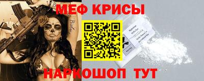 меф Кинель