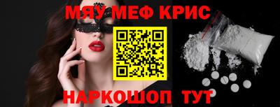 меф Кинель