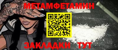 меф Кинель