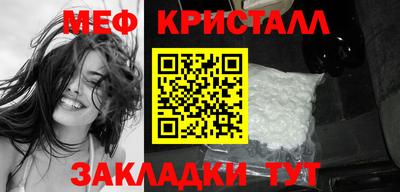 меф Кинель