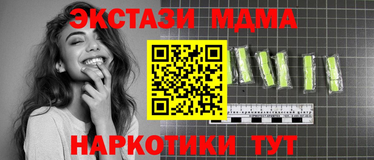 MDMA кристаллы Краснокаменск