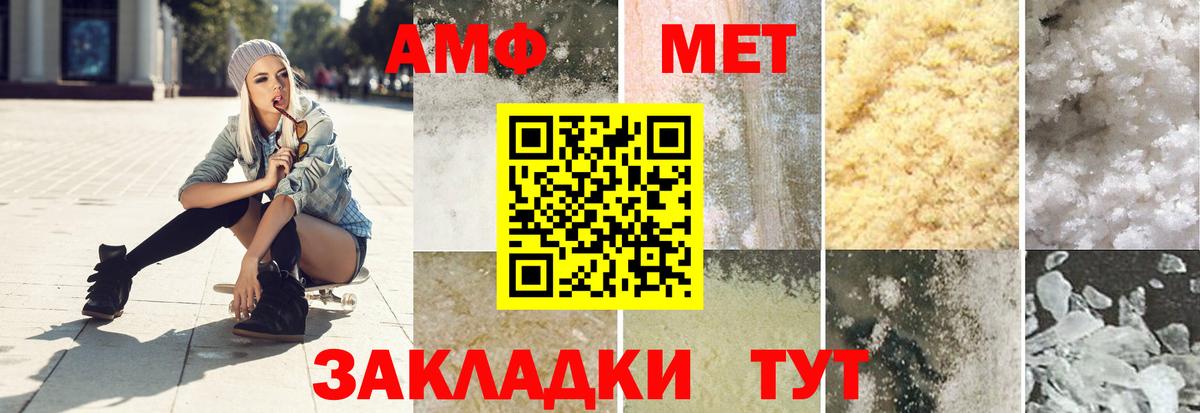 Метамфетамин винт Краснокаменск