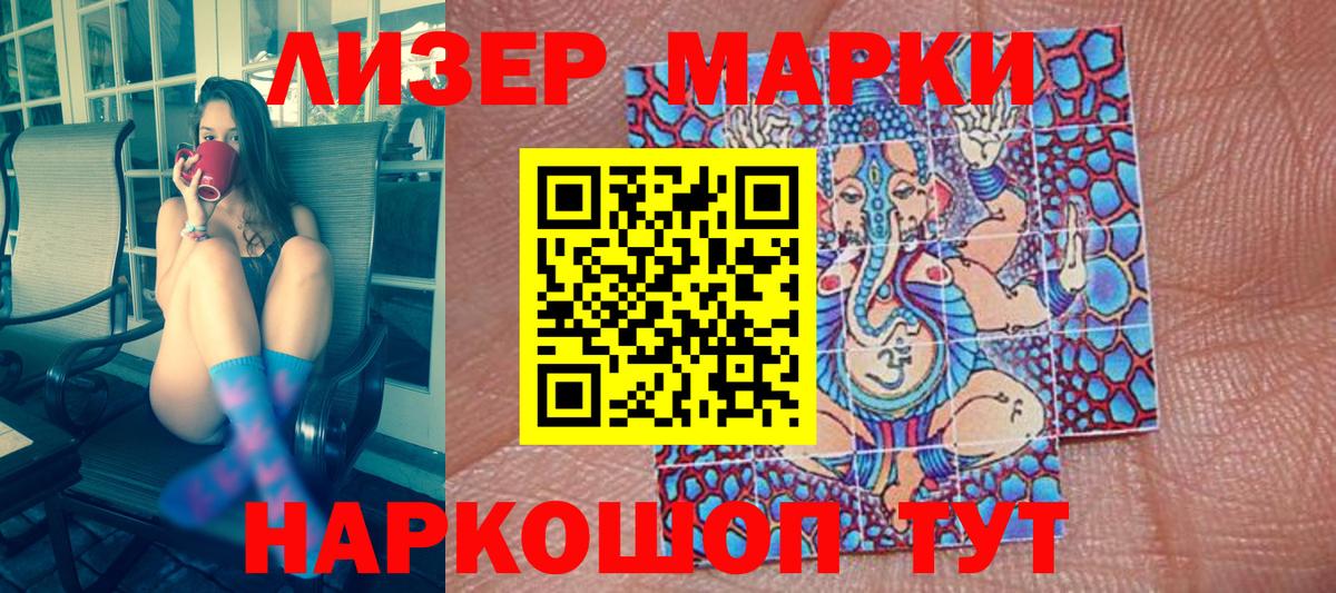 Марки 25I-NBOMe 1,5мг Краснокаменск