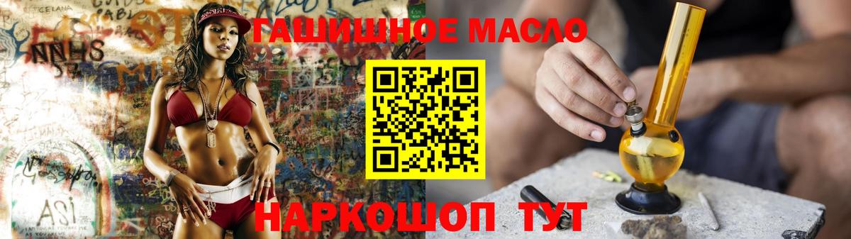 Дистиллят ТГК жижа Краснокаменск