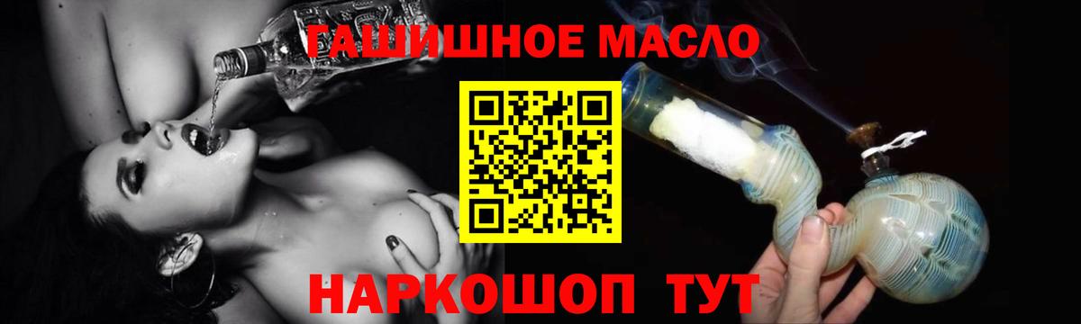 ТГК THC oil  Вход с VPN  где купить наркоту  Дистиллят ТГК гашишное масло  Краснокаменск 