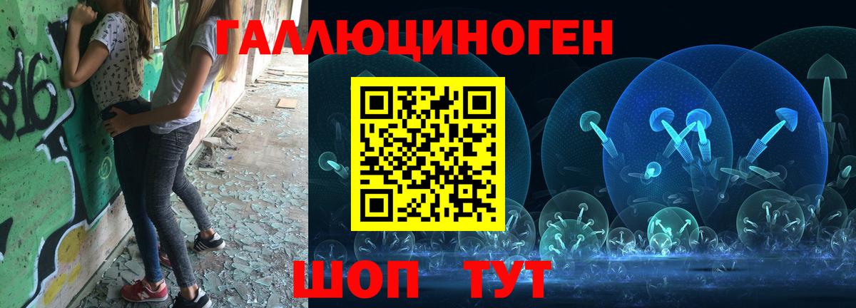 Краснокаменск  Галлюциногенные грибы мицелий  Псилоцибиновые грибы мухоморы  сколько стоит  Вход с VPN 