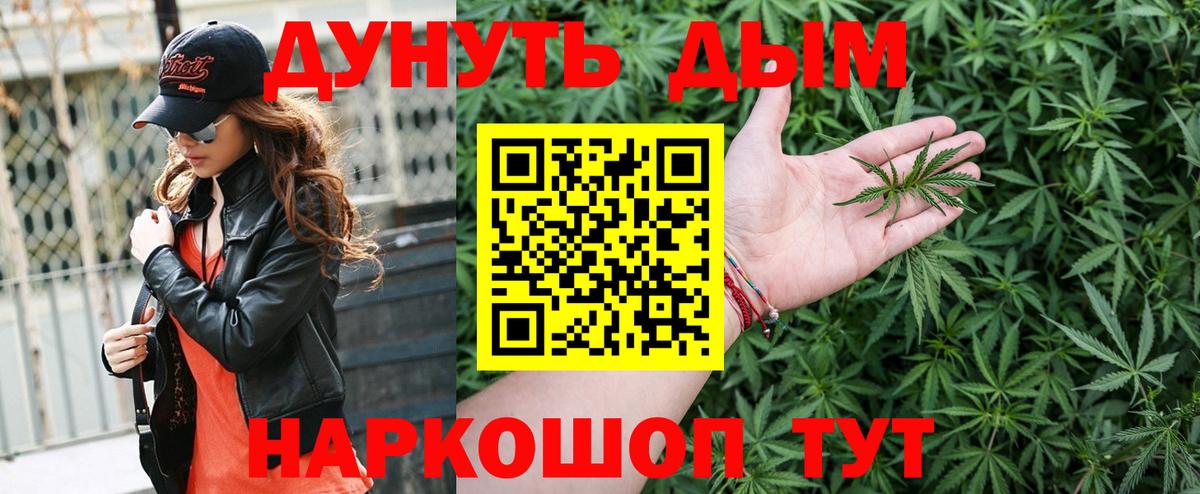 Каннабис конопля Краснокаменск